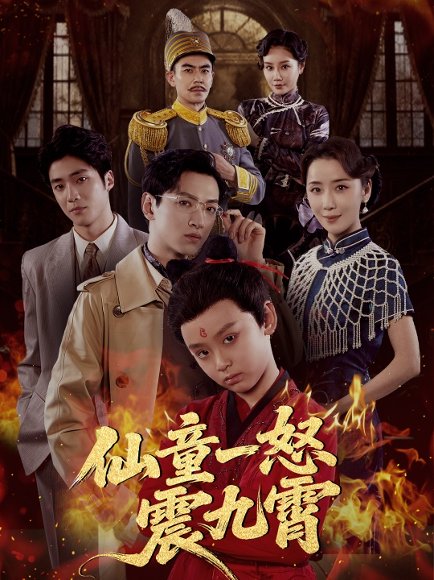 仙童一怒震九霄（78集）张雅洋&陈兰芳 高清完整版